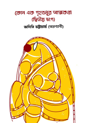 Kono Ek Grihabadhur Atmakatha Part - 2